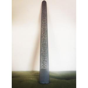 Beautiful Chinese Scholar's Item, Carved Wooden Printing Block, 19th Century, Hongmu 