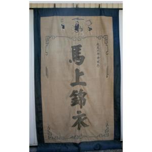 Antique Vietnamese Ceremonial Promotion Banner — Nguyễn Dynasty, Winter 1921