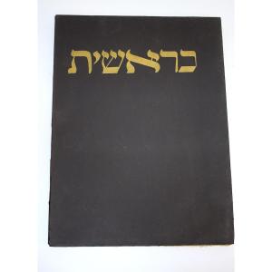 Book: Genesis, The Master Of Sacy, By Léon Pichon, Paris, 1921, Wood Engravings, Hermann Paul, Ref1161