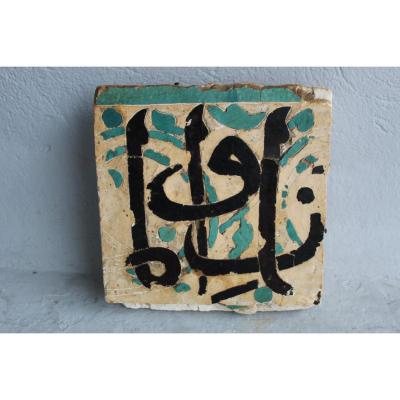 13th Century Mosaic Tile