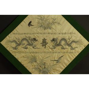 Embroidery With Dragons, China, 20th Century