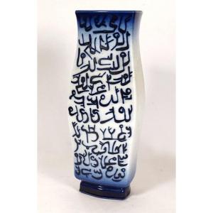 Sèvres Boutaleb Porcelain Vase Model Gauvenet 7 Arabic Quran Calligraphy