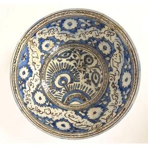 Large Persian Ceramic Bowl With Safavid Epigraphic Decoration, Soustiel, 17th Century