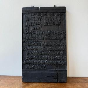 Chinese Plaster Plaque From The Workshop By Charles Filleul 20th Century