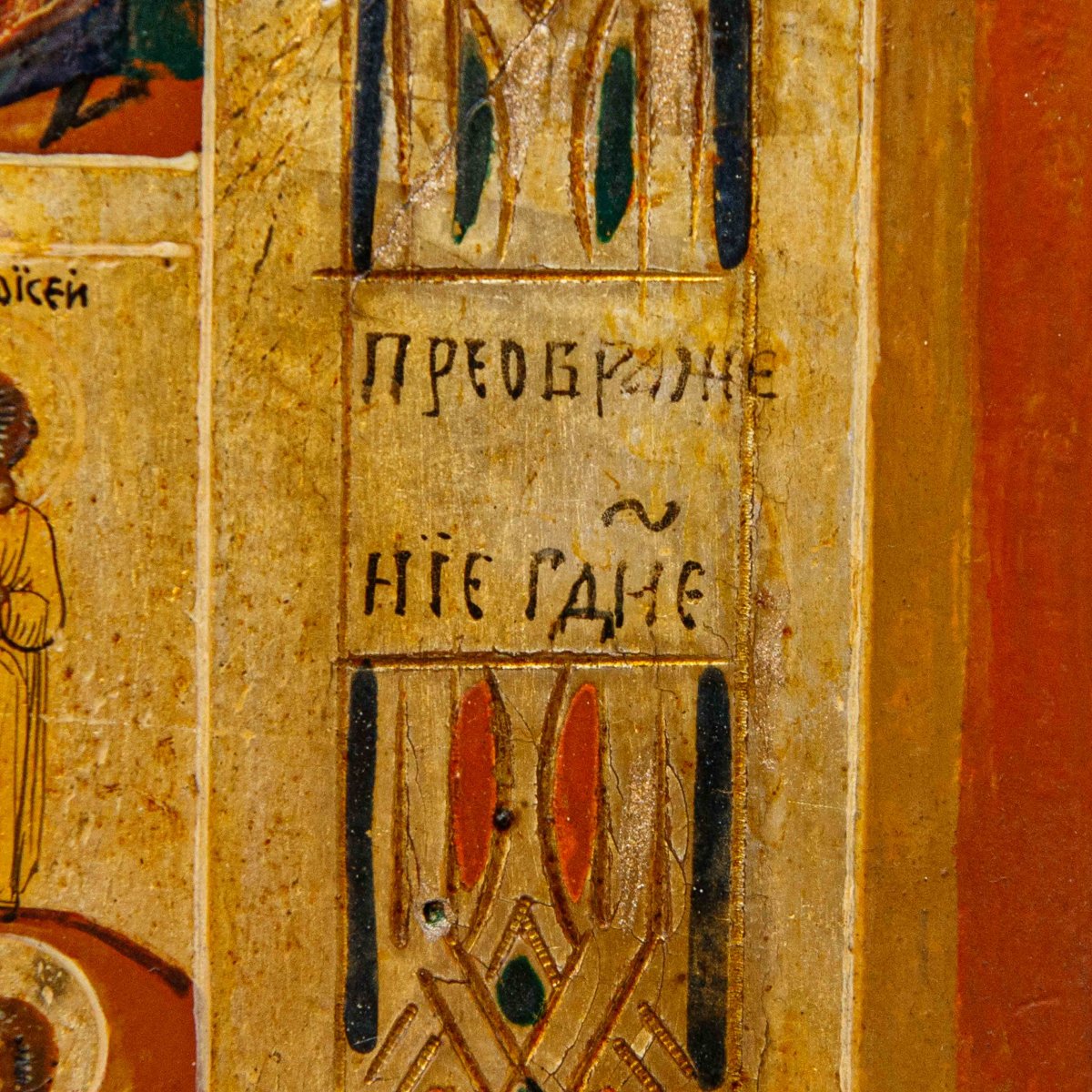 Russia, XIX secolo, Icona raffigurante le Dodici feste-photo-3