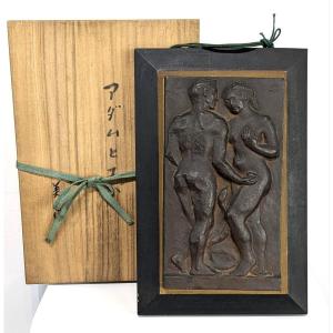 Adam And Eve - Bronze Relief Takikawa Bido Circa 1950 #494