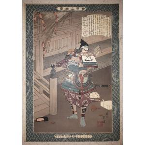 Original Woodblock Print By Mizuno Toshikata, Japan Meiji Era