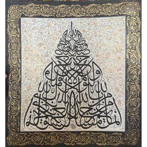 Quranic Calligraphy, Ottoman Empire, Signed Nâ'ilî And Dated 1291 H / 1874