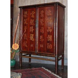 Antique Chinese Calligraphed Cabinet