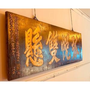 Ancient Chinese Jumu Calligraphy Panel