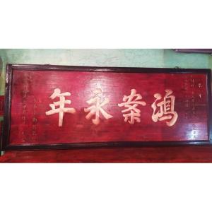 Ancient Chinese Jumu Calligraphy Panel