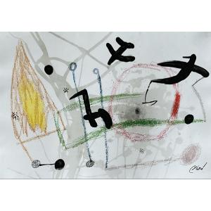 Joan Miro Lithography 1975 Maravillas With Variaciones Acrosticas 5 Cramer 1057