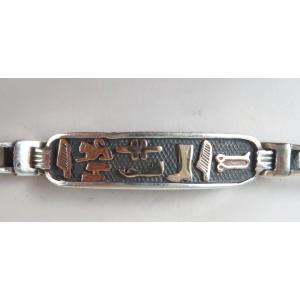 Silver And Gold Bracelet 