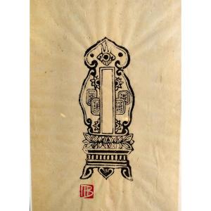 Marcel Bernanose (1884-1952), Indochinese Decorative Stamp, Ink On Paper, Signed Stamp