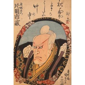 Print By Kunisada (toyokuni III Said): Kataoka Ichizo In The Role Of Shindo Saemon