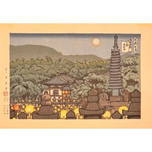 Japanese Print By Masao Ido: Adashino Nenbutsu-ji A Sagano