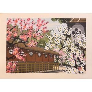 Japanese Print By Masao Ido: Red And White Plum Trees