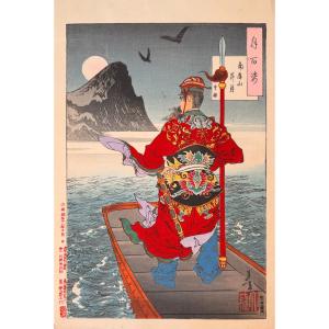 Japanese Print By Yoshitoshi: Moonrise Over Mont Nanping