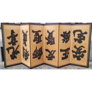 6-panel Screen,  Japan, 20th Century