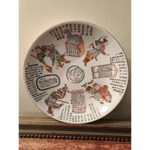 Chinese Porcelain Dish, Daoguang Mark, Late 19th Century