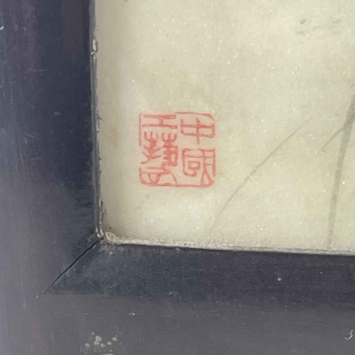 Piccolo Paravento Cinese In Porcellana Decorata-photo-1