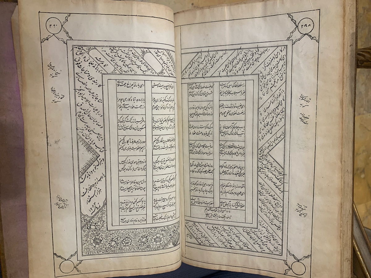 Dar al-Taba'ah - libro di preghiere Persiano -Naser al-Din Shah Qajar 1866 -photo-3