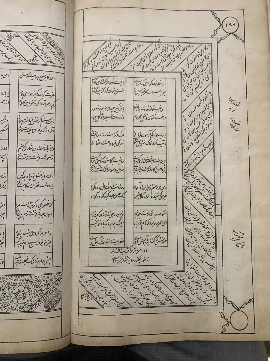 Dar al-Taba'ah - libro di preghiere Persiano -Naser al-Din Shah Qajar 1866 -photo-4