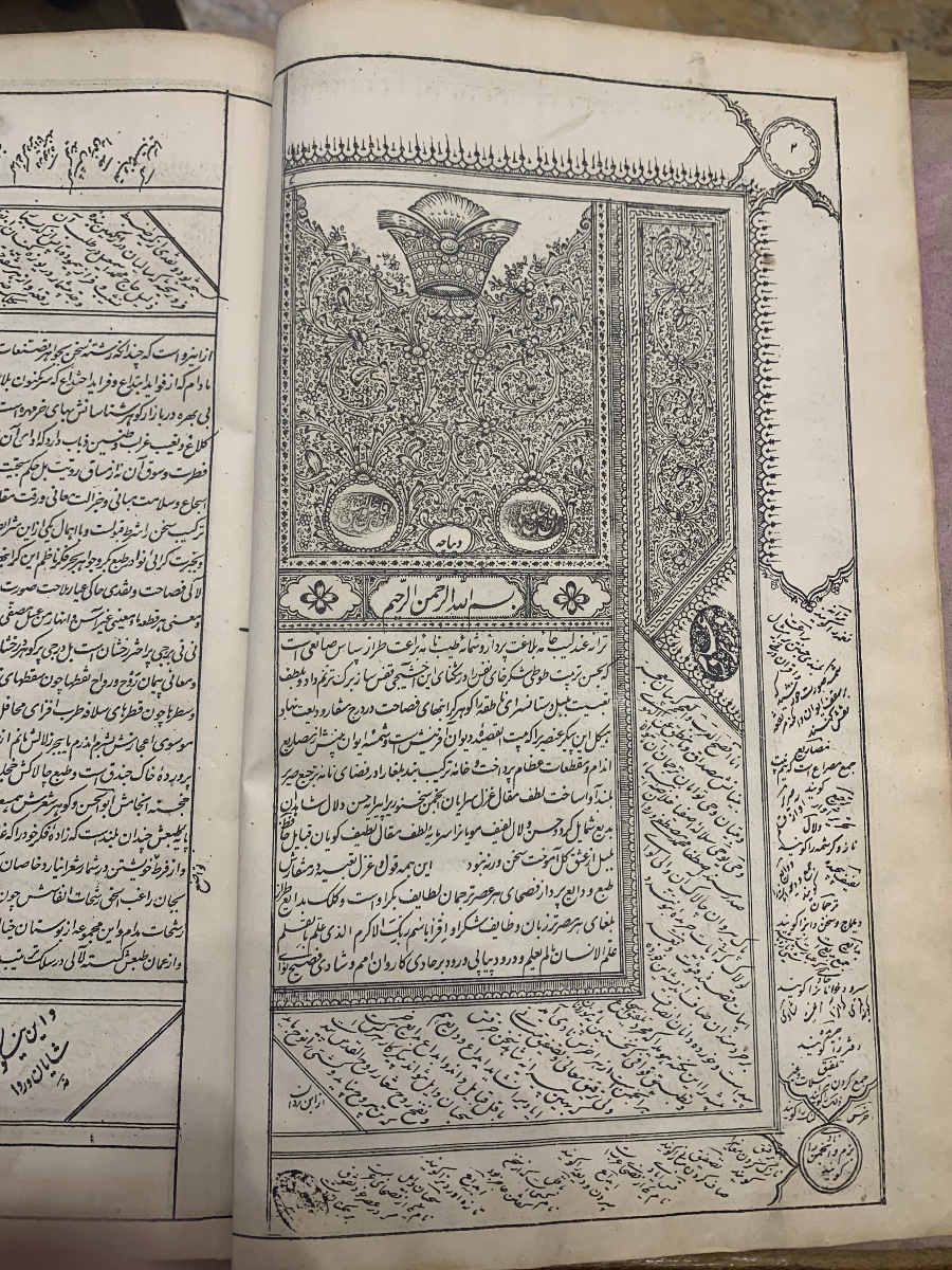 Dar al-Taba'ah - libro di preghiere Persiano -Naser al-Din Shah Qajar 1866 -photo-3