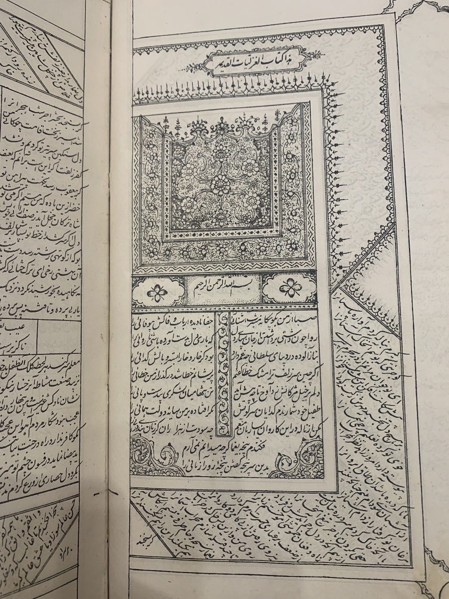 Dar al-Taba'ah - libro di preghiere Persiano -Naser al-Din Shah Qajar 1866 -photo-4