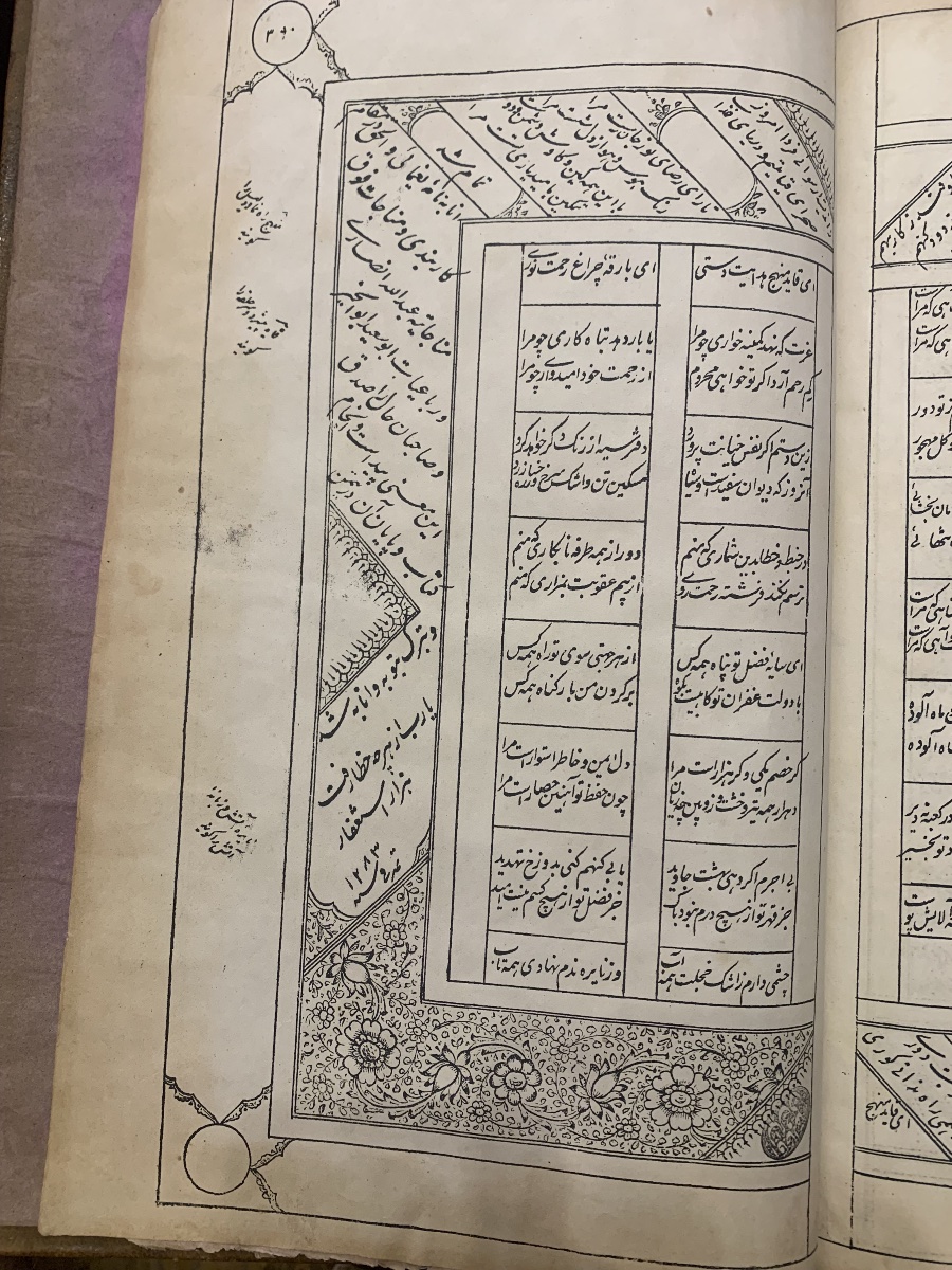 Dar al-Taba'ah - libro di preghiere Persiano -Naser al-Din Shah Qajar 1866 -photo-1