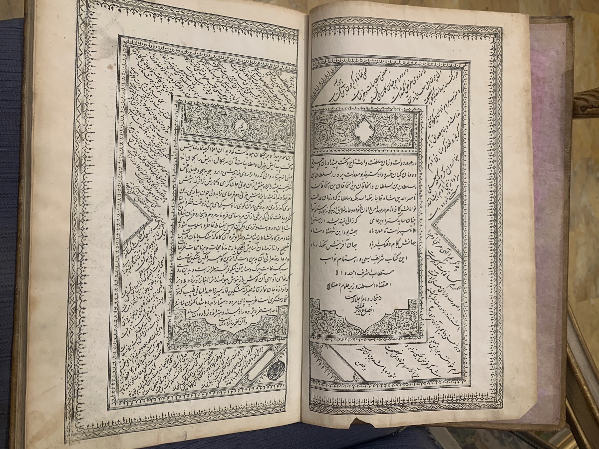 Dar al-Taba'ah - libro di preghiere Persiano -Naser al-Din Shah Qajar 1866 