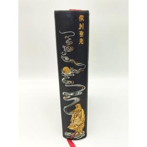 The Four Books Of Confucius Jean De Bonnot 1979