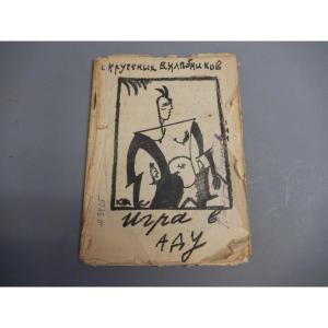 "game In Hell", Rare Russian Futurist Review, 1914, Original Lithos K. Malevitch And O.rozanova