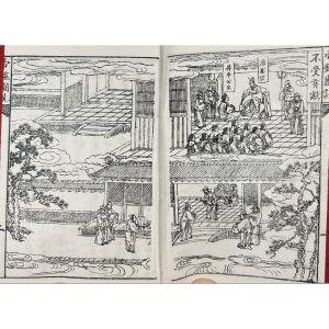 [china] - 19th Century Chinese Work. Beijing?, Circa 1850; Stitched Paperback With Visible Thread.