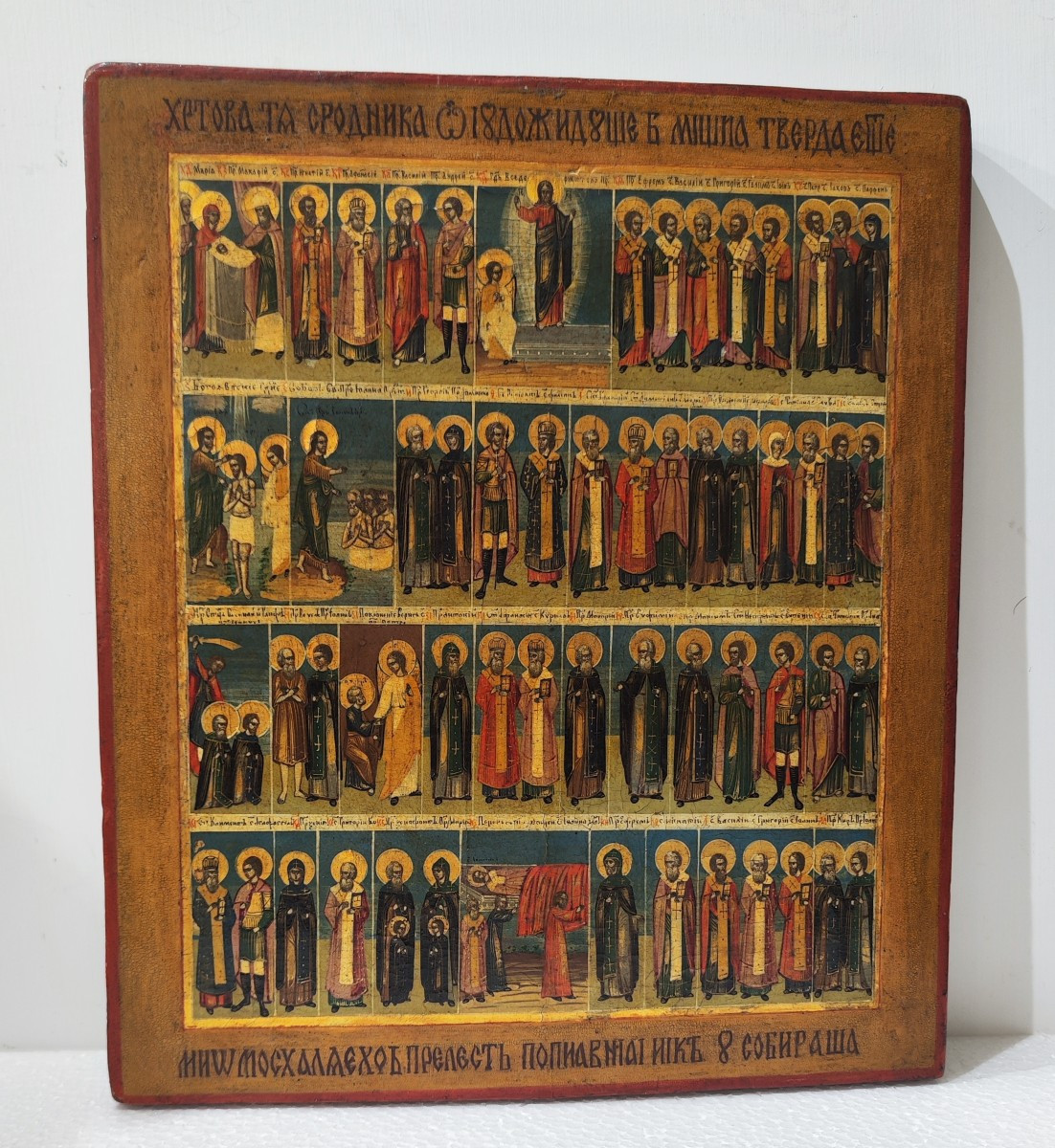 Icona russa del XIX secolo con Santi