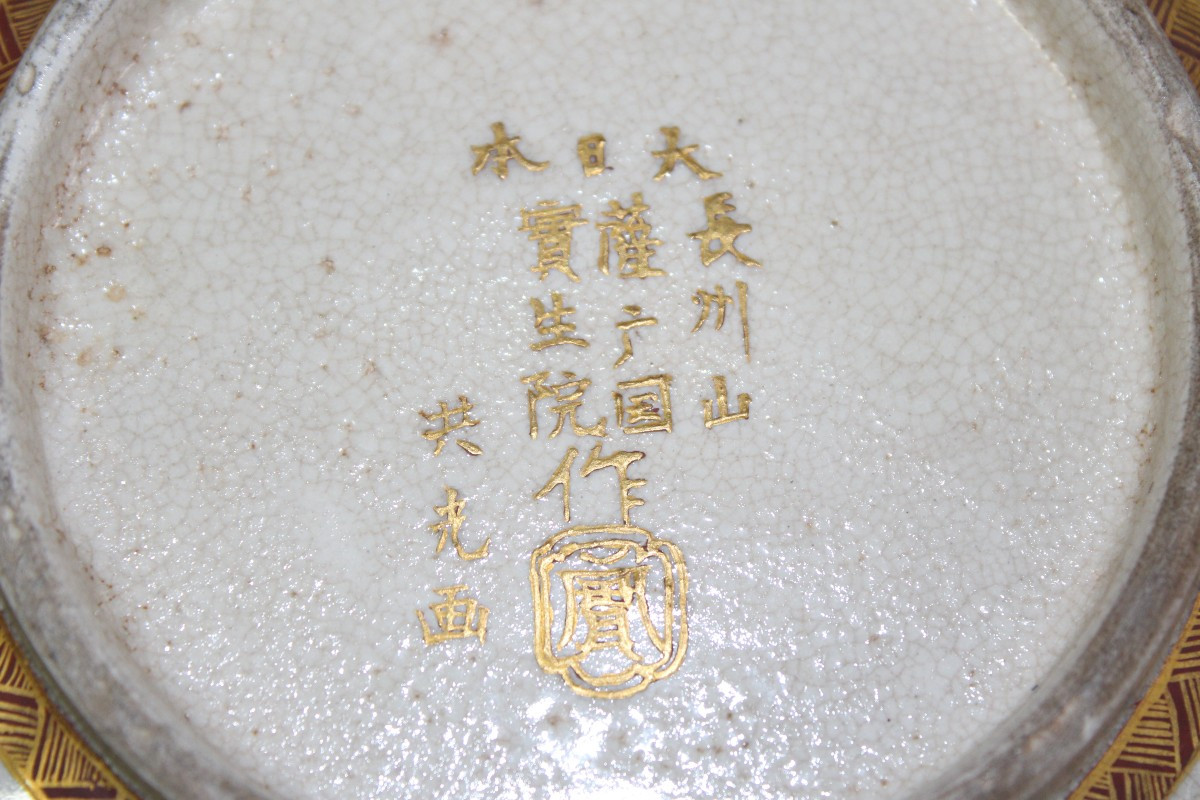 PICCOLO PIATTO POLILOBATO IN CERAMICA SATSUMA, PERIODO MEIJI, FINE DEL XIX SECOLO.-photo-2