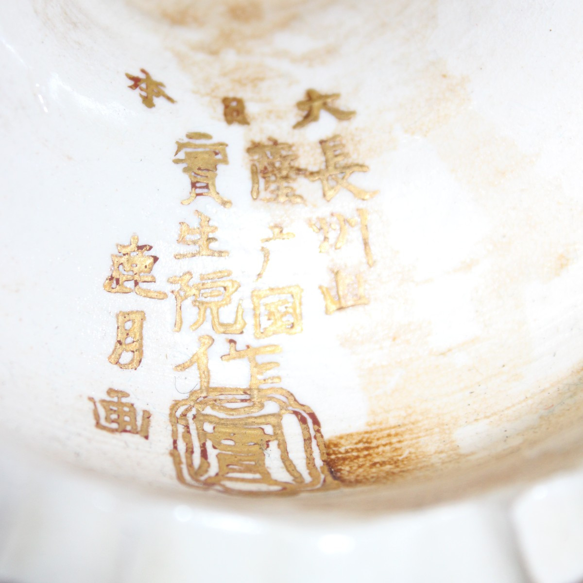 PICCOLO BRUCIA PROFUMI IN CERAMICA SATSUMA, MEIJI PERIODO, FINE DEL XIX SECOLO.-photo-1