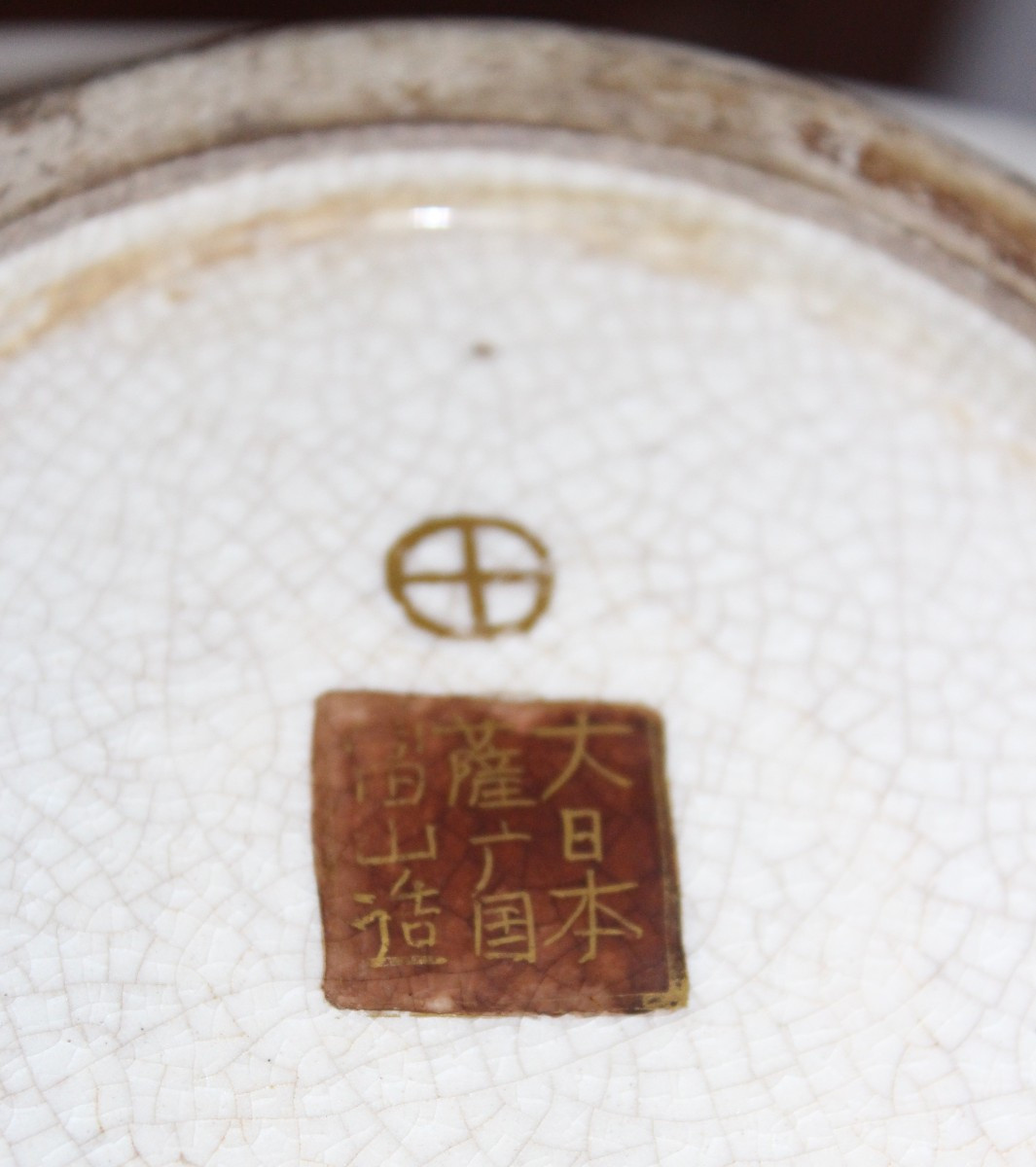 VASO GIAPPONESE SATSUMA ESAGONALE, MEIJI PERIODO, FINE DEL XIX SECOLO.-photo-1