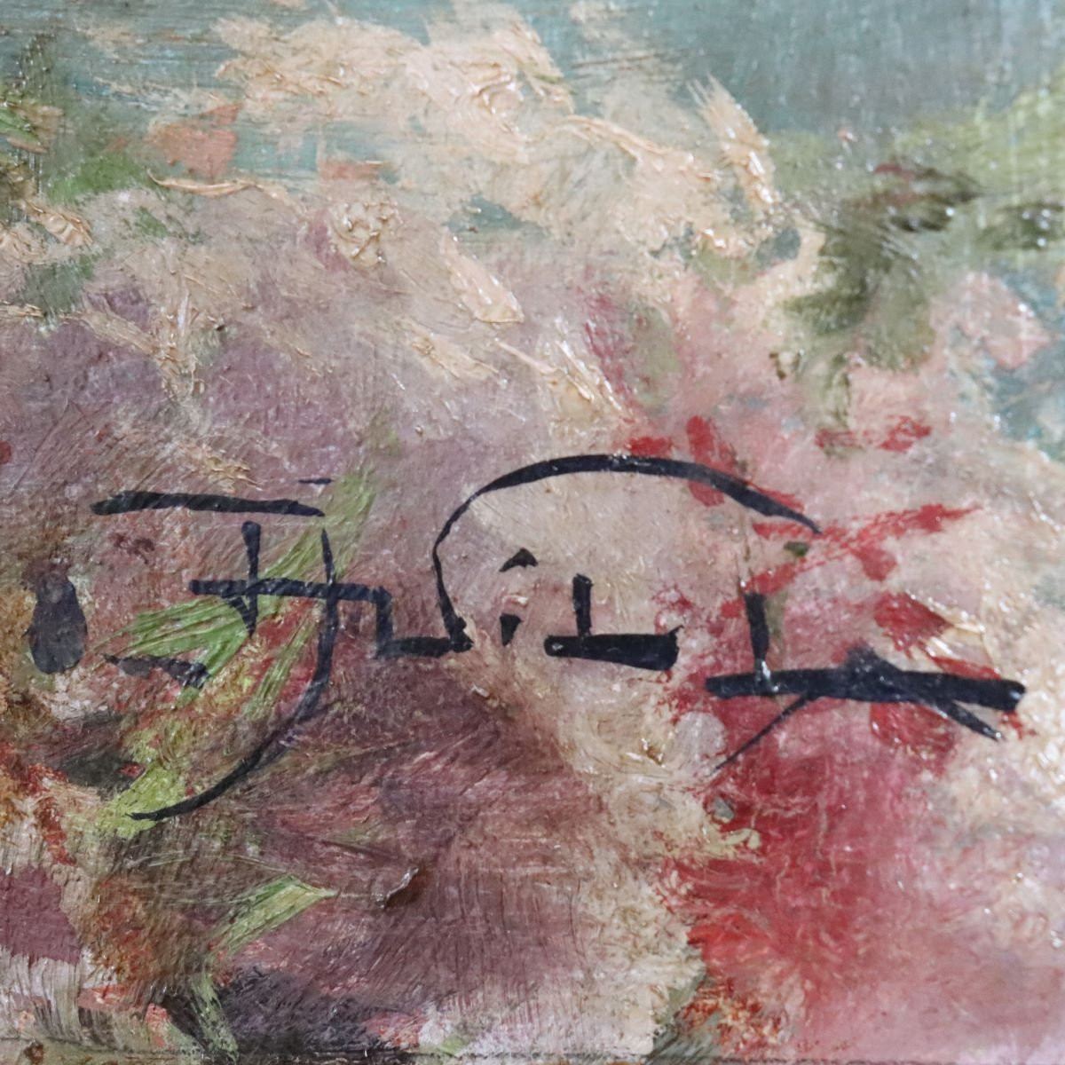 Ragazza sdraiata, dipinto olio su tavola firmato A. villa, Italia fine XIX secolo-photo-2