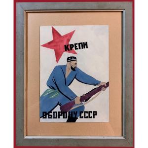Soviet School (1930s) - "крепи оборону Cccp" ("build The Defenses Of The Ussr")