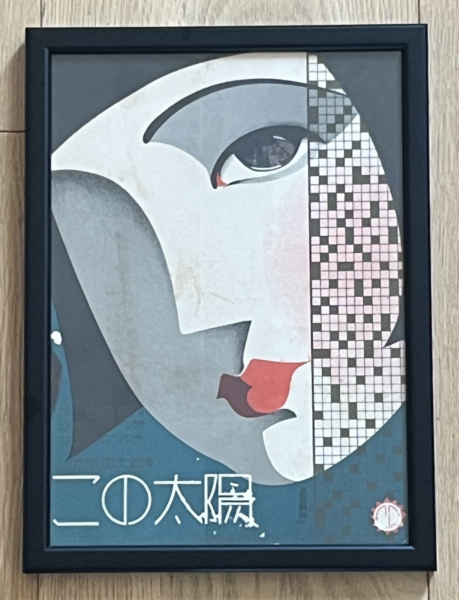 Spartito musicale giapponese anni 1920