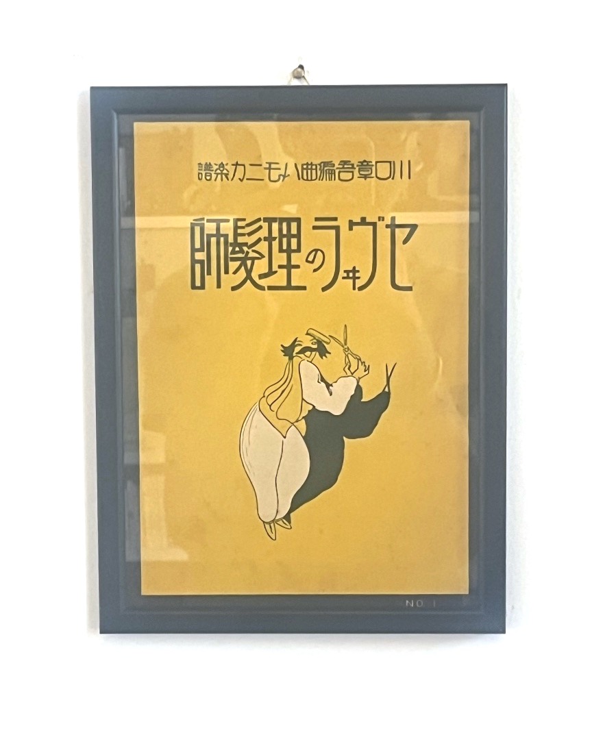 Stampa giapponese d'epoca Showa - "Il Barbiere di Siviglia"