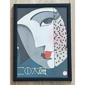 Spartito musicale giapponese anni 1920