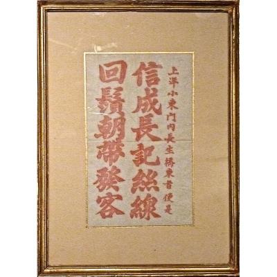 Dignitaries Chinese Empire