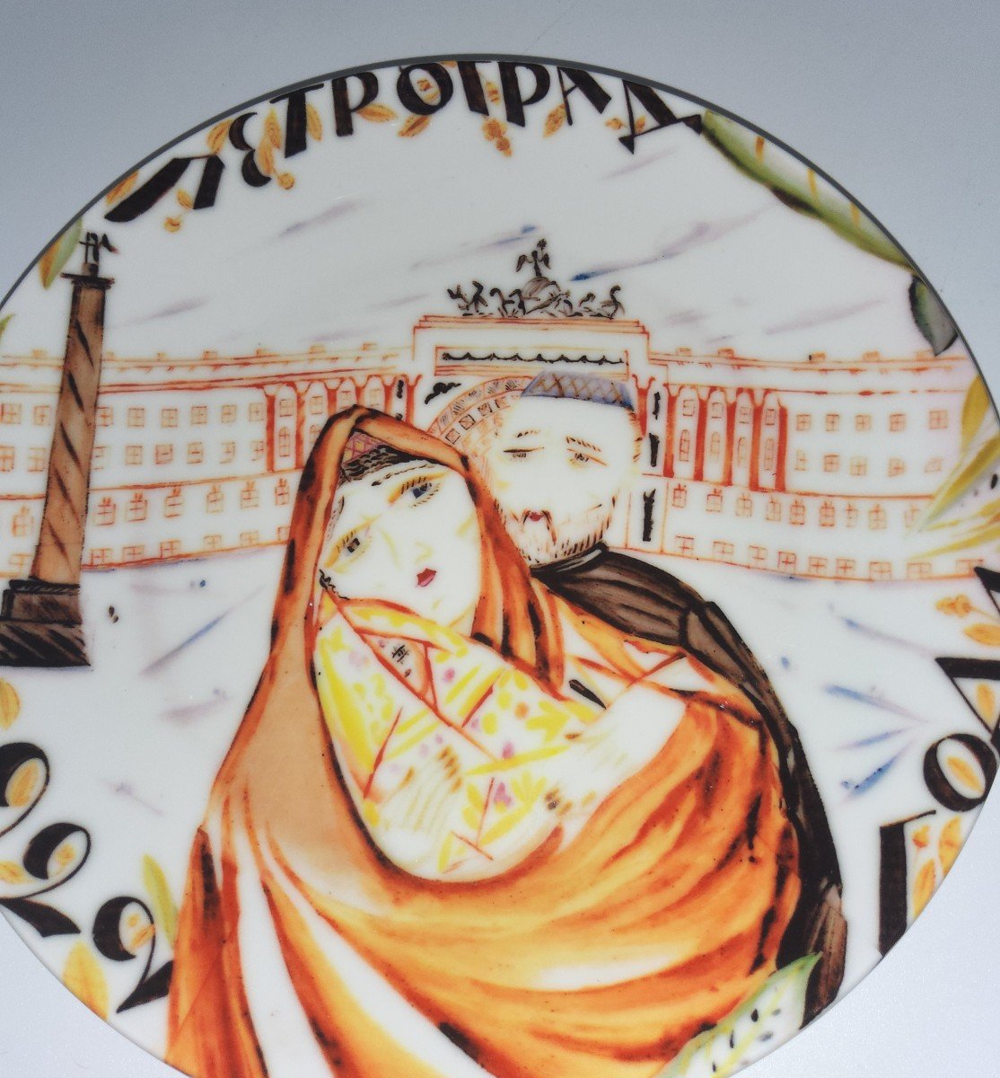 Piatto in porcellana con decoro centrale policromo, Pietrogrado 1922 Firmato Shekhotikhina-photo-3