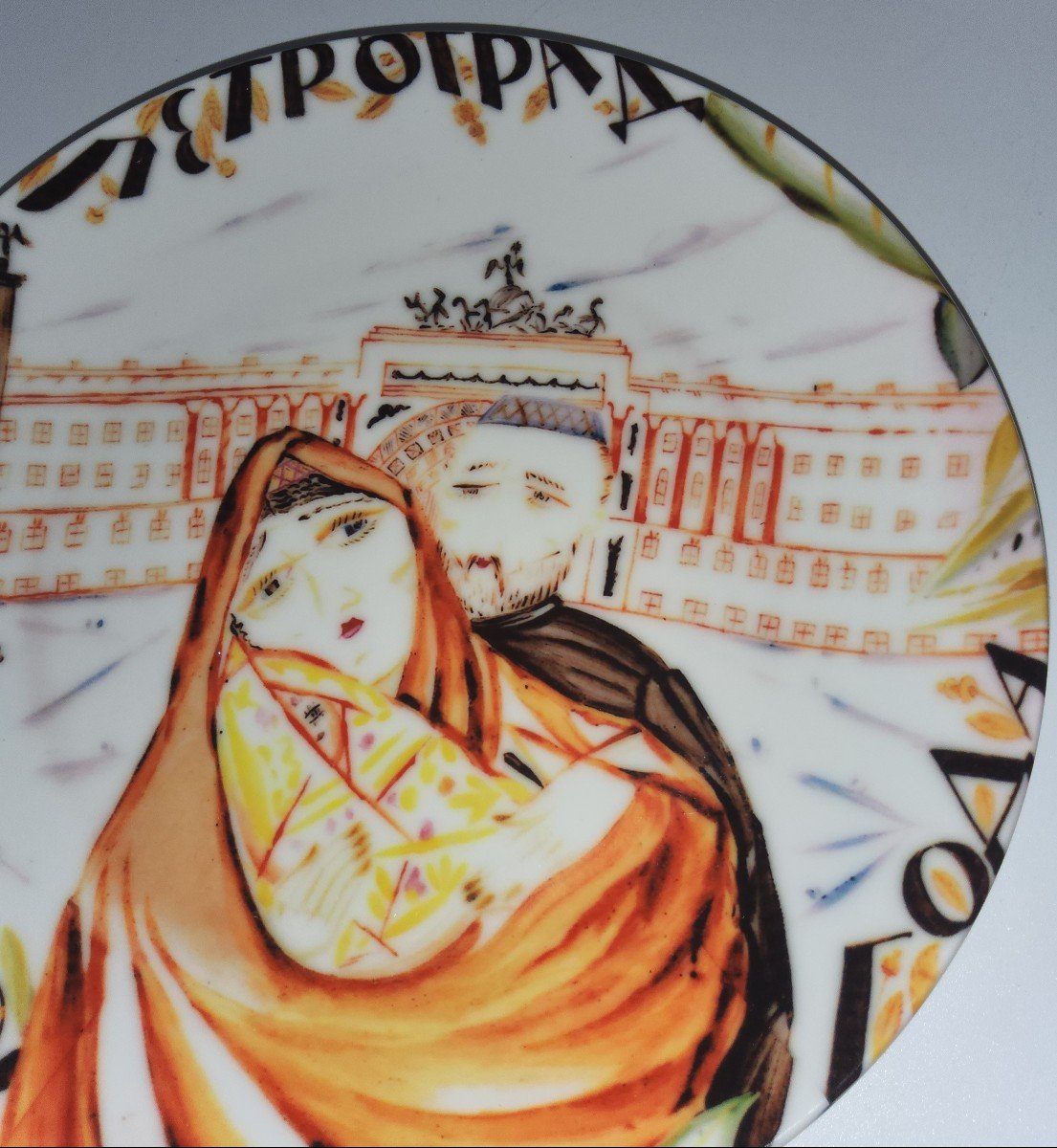 Piatto in porcellana con decoro centrale policromo, Pietrogrado 1922 Firmato Shekhotikhina-photo-4