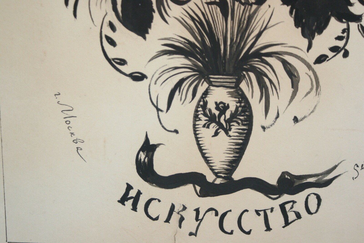 Sergei Chekhonin, Conception De Croquis Art Nouveau Russe Pour Le Journal -photo-2