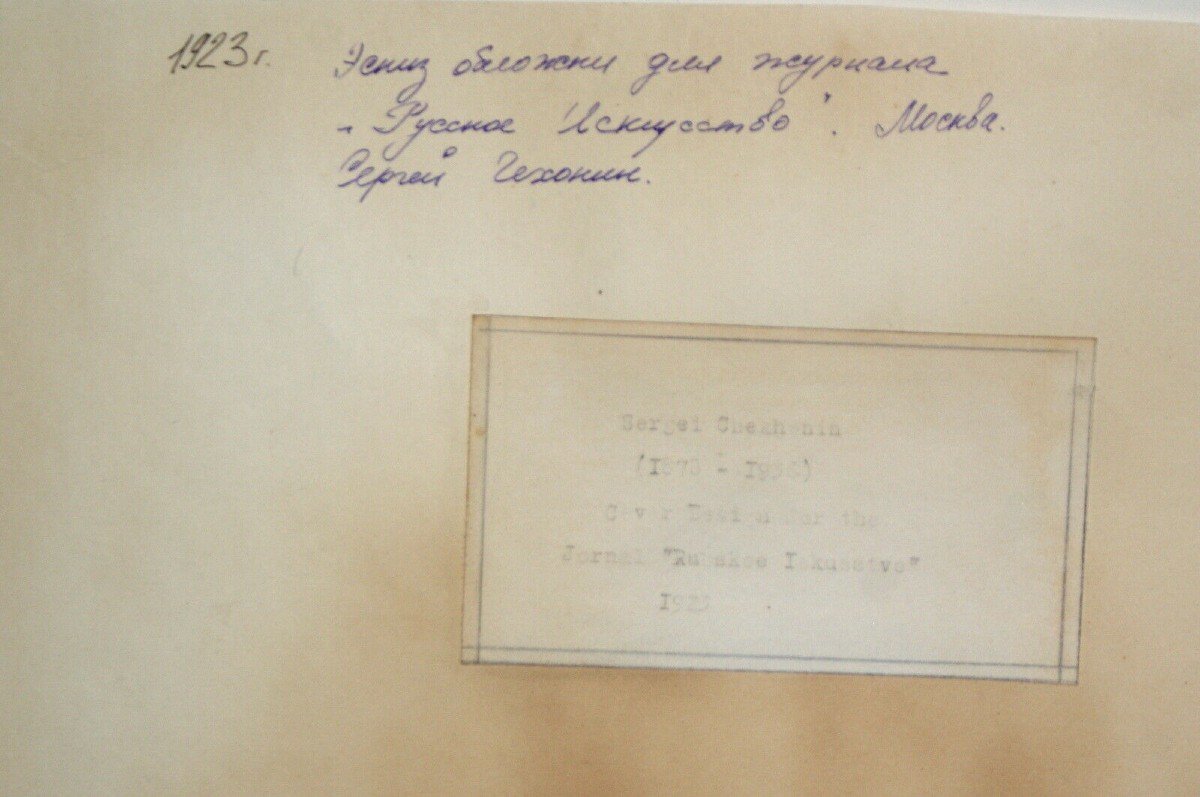 Sergei Chekhonin, Conception De Croquis Art Nouveau Russe Pour Le Journal -photo-2