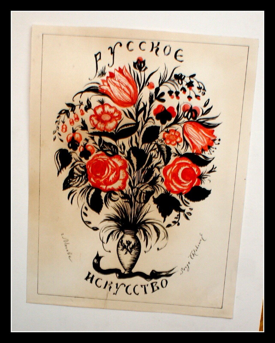 Sergei Chekhonin, Conception De Croquis Art Nouveau Russe Pour Le Journal 