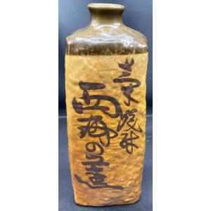Sake Bottle In Enamelled Terracotta With Japanese Writing Circa 1930